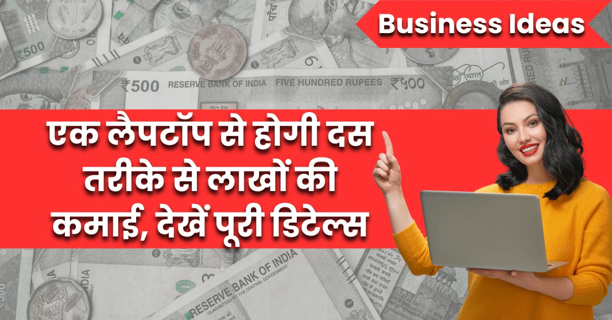 Business Ideas in Hindi