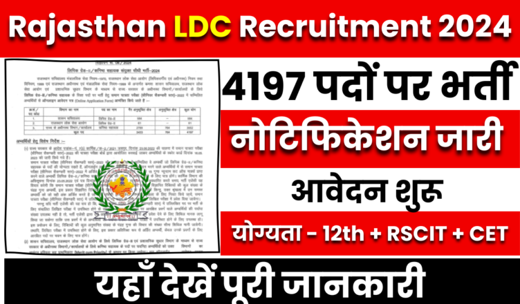 Rajasthan LDC Recruitment 2024