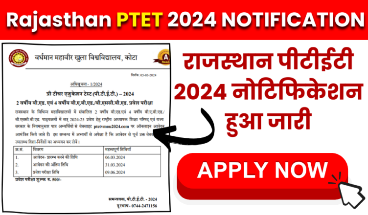 Rajasthan PTET 2024